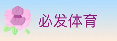 必发体育 logo